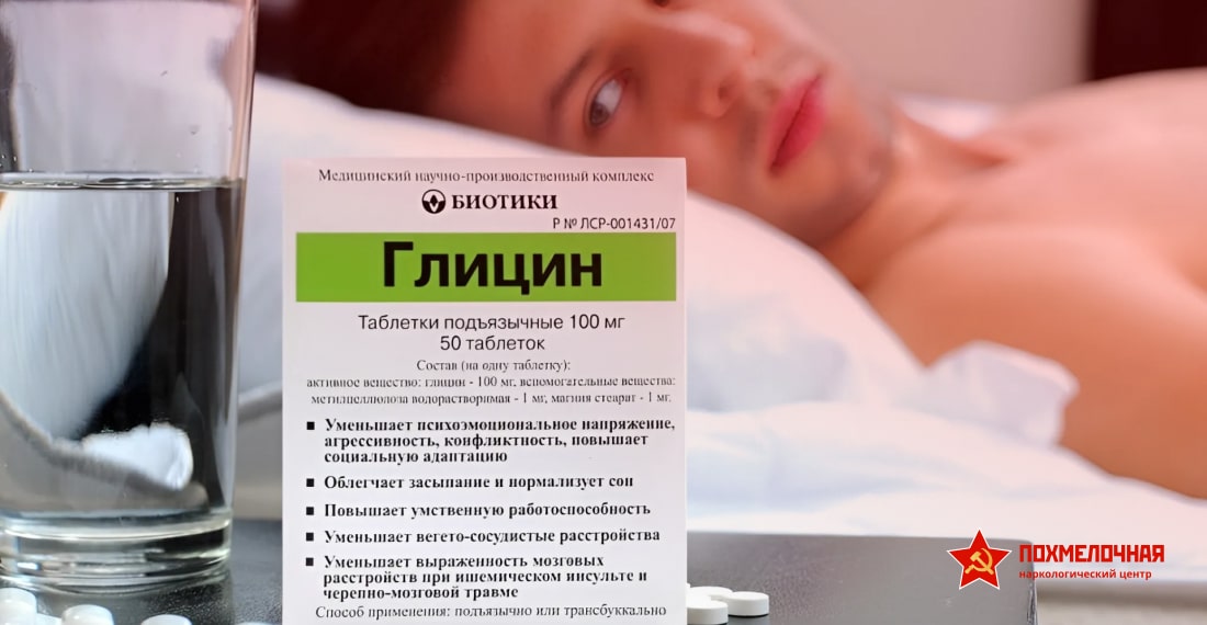 Мужчина смотрит на упаковку глицина
